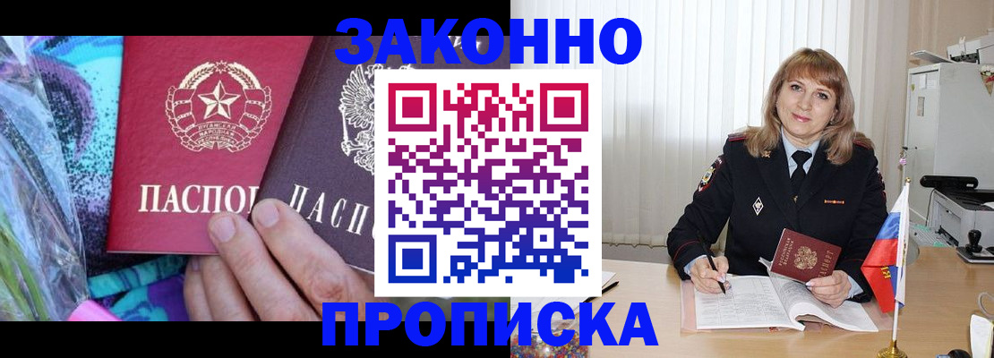 прописка регистрация в Пикалёво