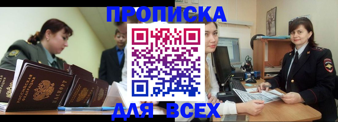 временная регистрация поиск в Пикалёво