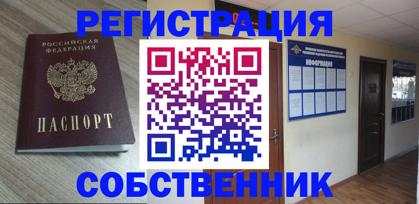 прописка в квартире в Пикалёво