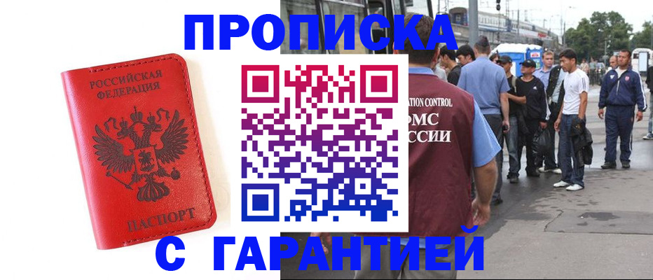 временная регистрация в квартире в Пикалёво
