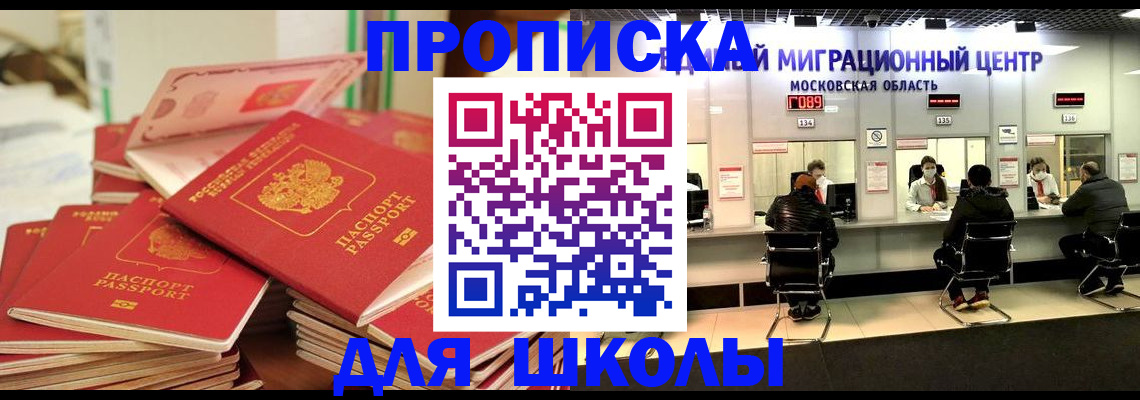 прописка штамп в Пикалёво