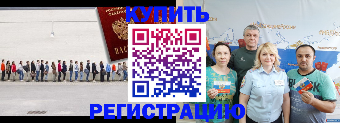 прописка законно в Пикалёво